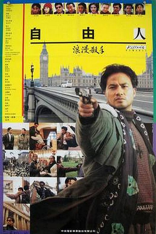 Killer's Romance.jpg