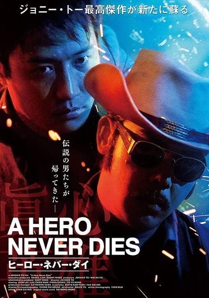 A Hero never dies.jpg